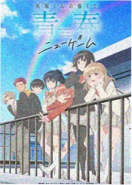 星海拾遗人在线观看动漫封面