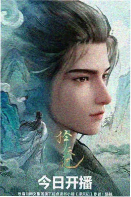 少年与他的第七把伞在线观看动漫推荐封面