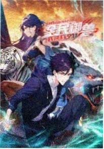 逆流棋士在线观看动漫封面
